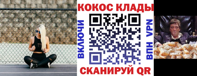 КОКАИН Эквадор  МЕГА ТОР  Райчихинск 