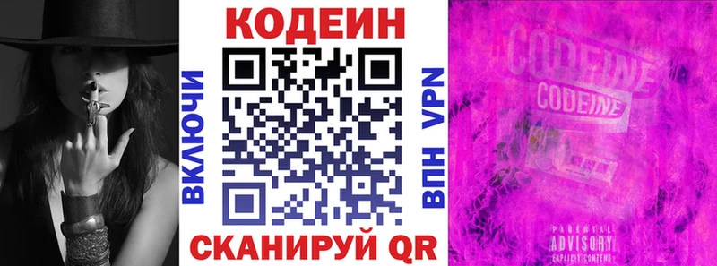 mega ТОР  Райчихинск  Codein напиток Lean (лин)  цены наркотик 