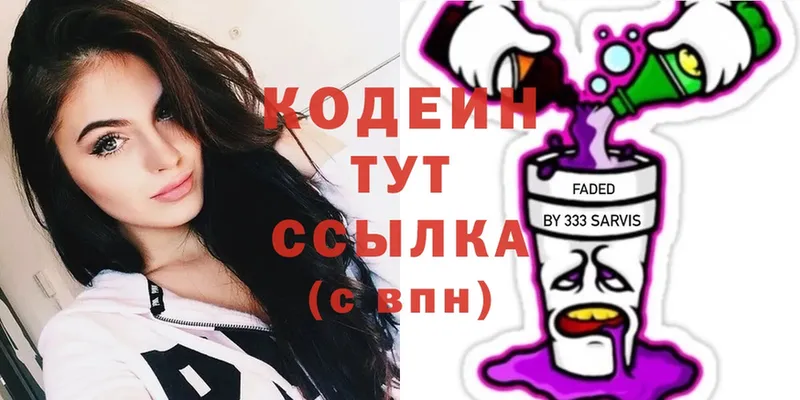 Codein Purple Drank  ссылка на мегу сайт  Райчихинск 