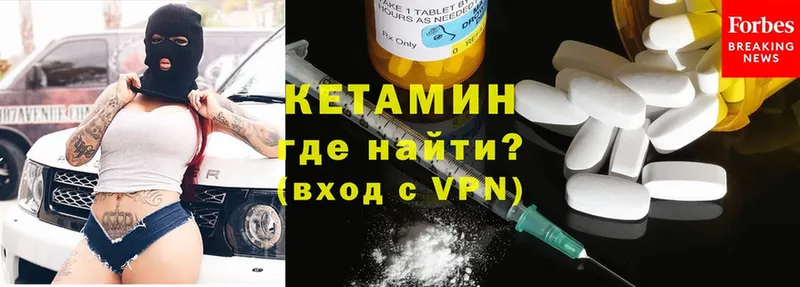 Кетамин ketamine  купить  цена  Райчихинск 