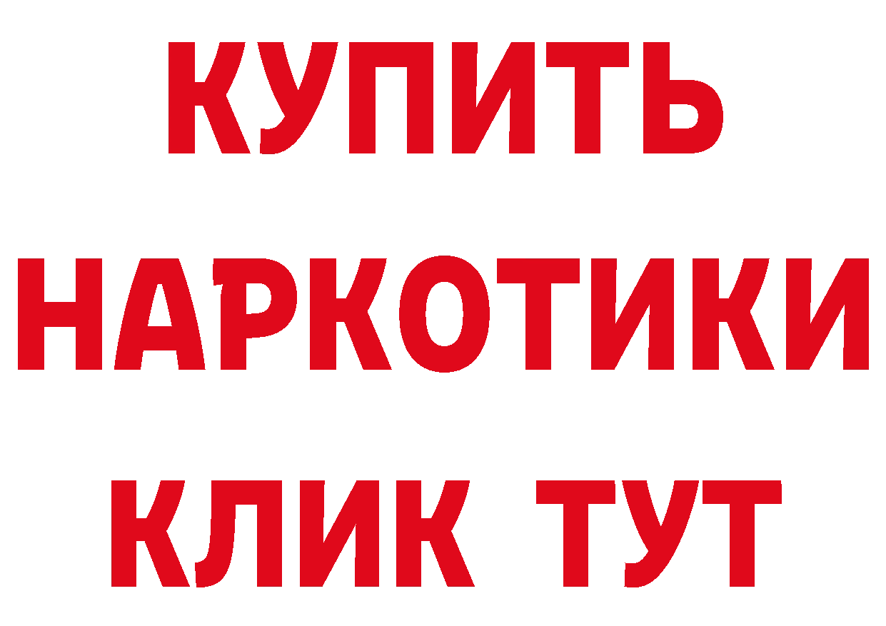 ГАШ VHQ рабочий сайт даркнет мега Райчихинск