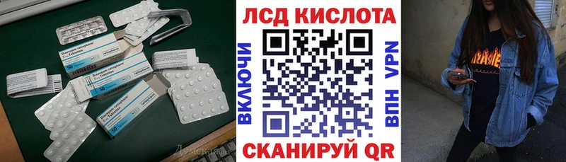 ЛСД экстази кислота  Райчихинск 